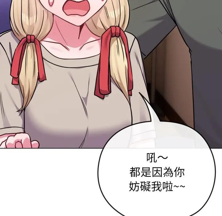 戀上年上的她第40話