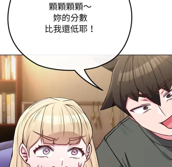 戀上年上的她第40話