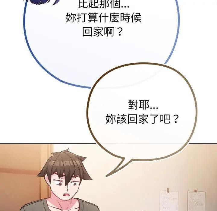 戀上年上的她第40話