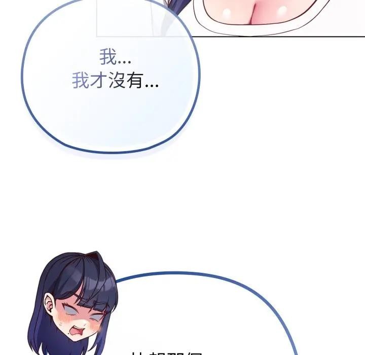 戀上年上的她第40話