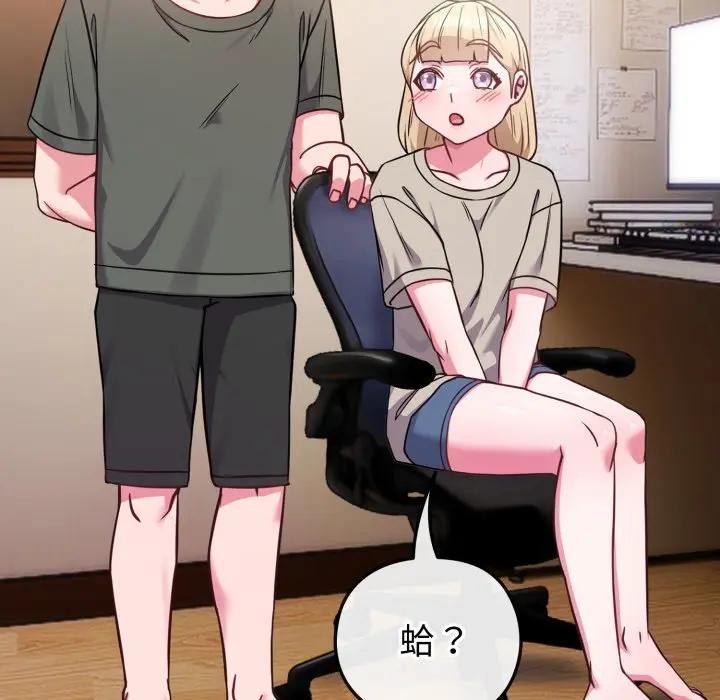 戀上年上的她第40話