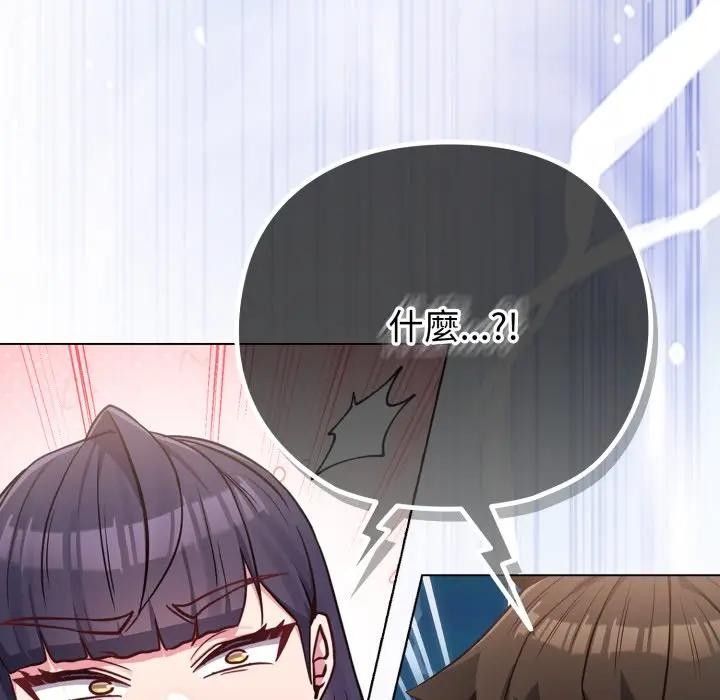 戀上年上的她第40話