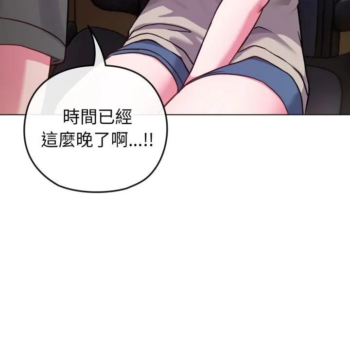 戀上年上的她第40話