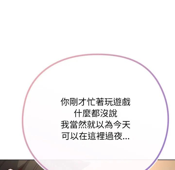 戀上年上的她第40話