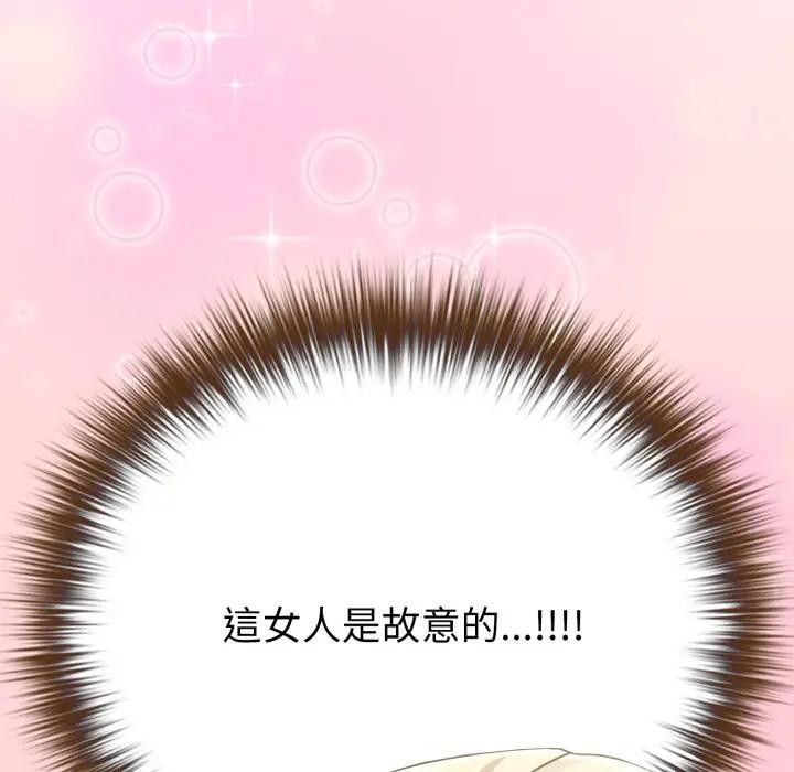 戀上年上的她第40話