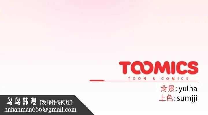 戀上年上的她第40話