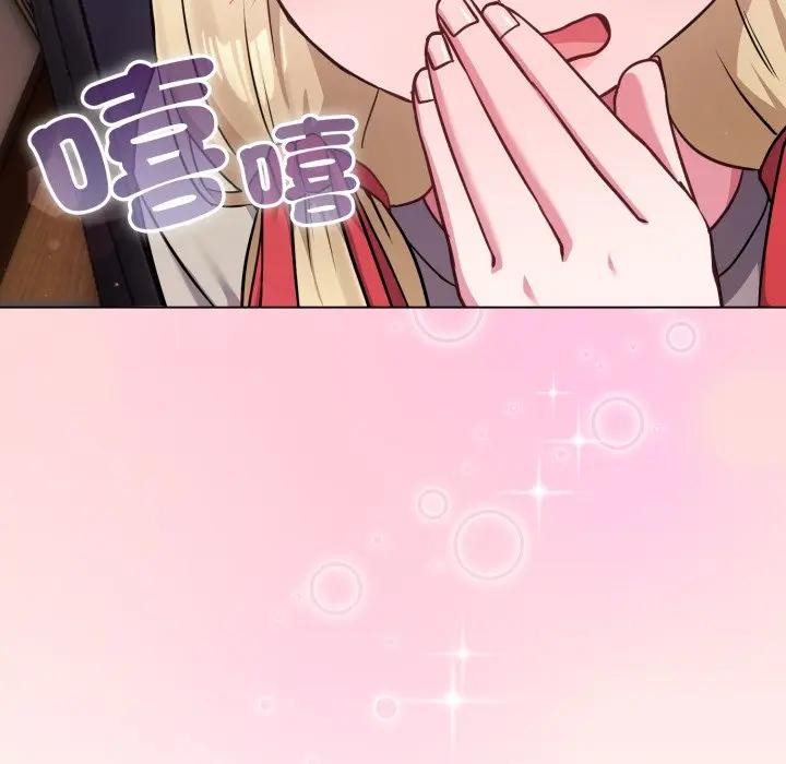 戀上年上的她第40話