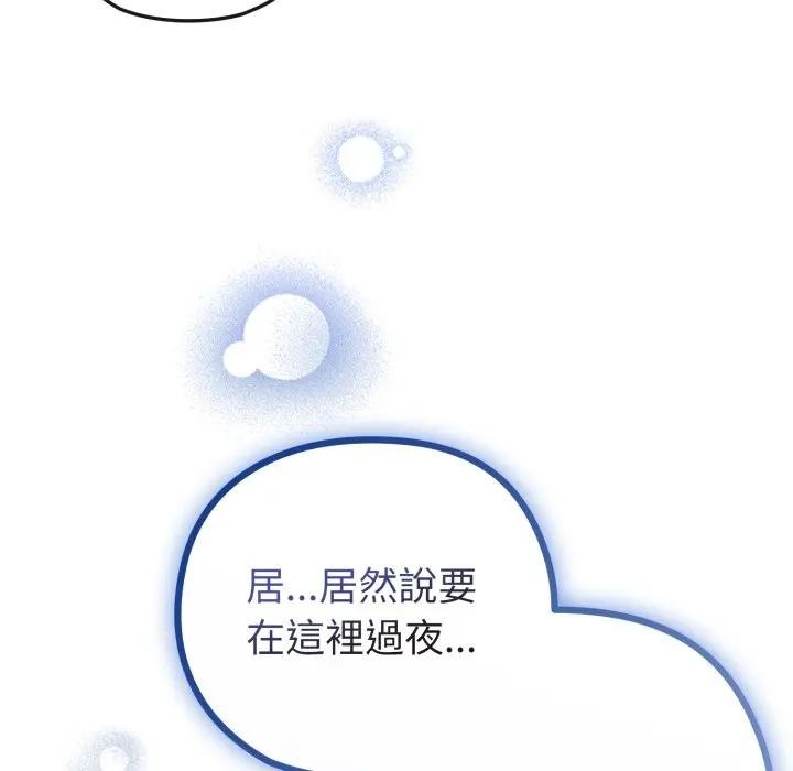 戀上年上的她第41話