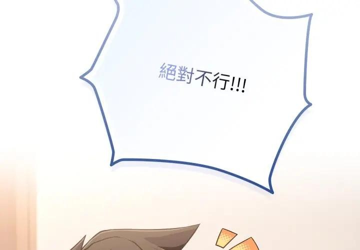 戀上年上的她第41話