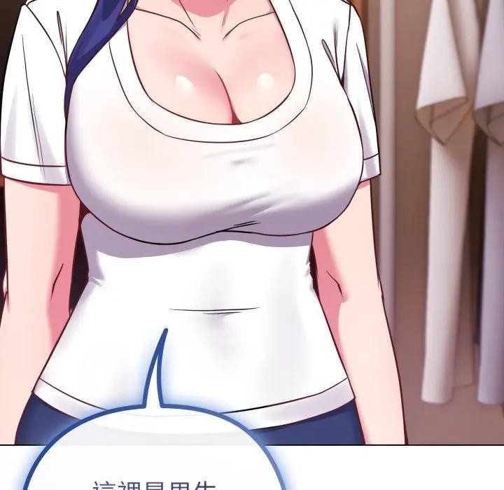 戀上年上的她第41話