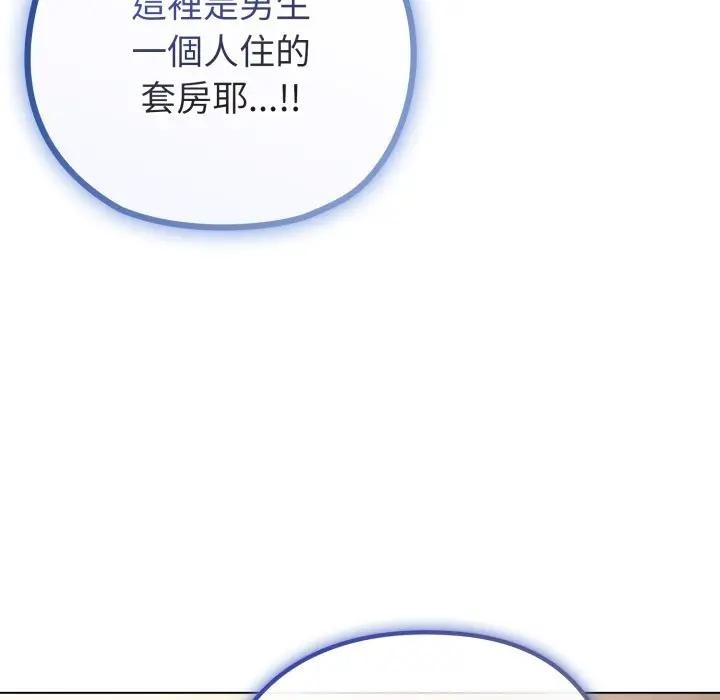 戀上年上的她第41話