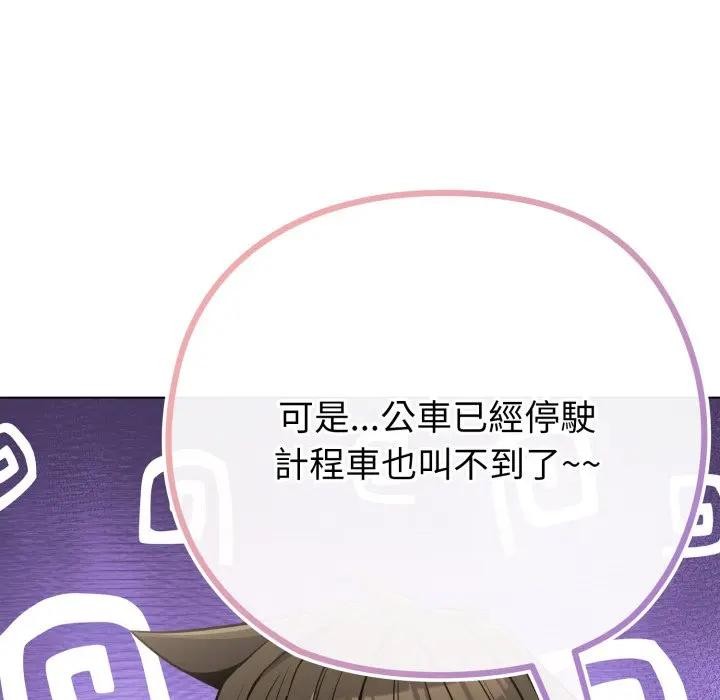 戀上年上的她第41話