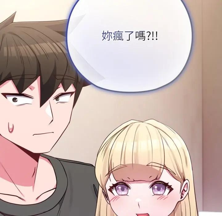 戀上年上的她第41話