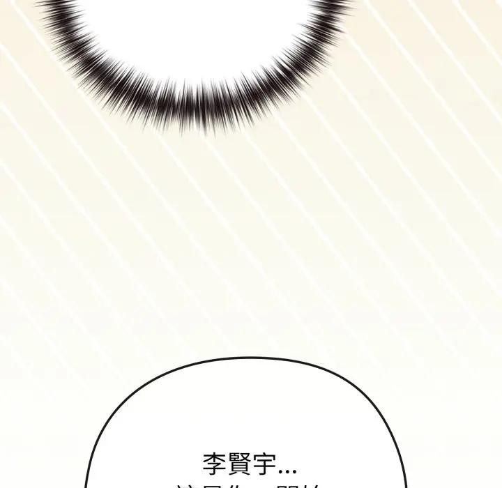 戀上年上的她第41話