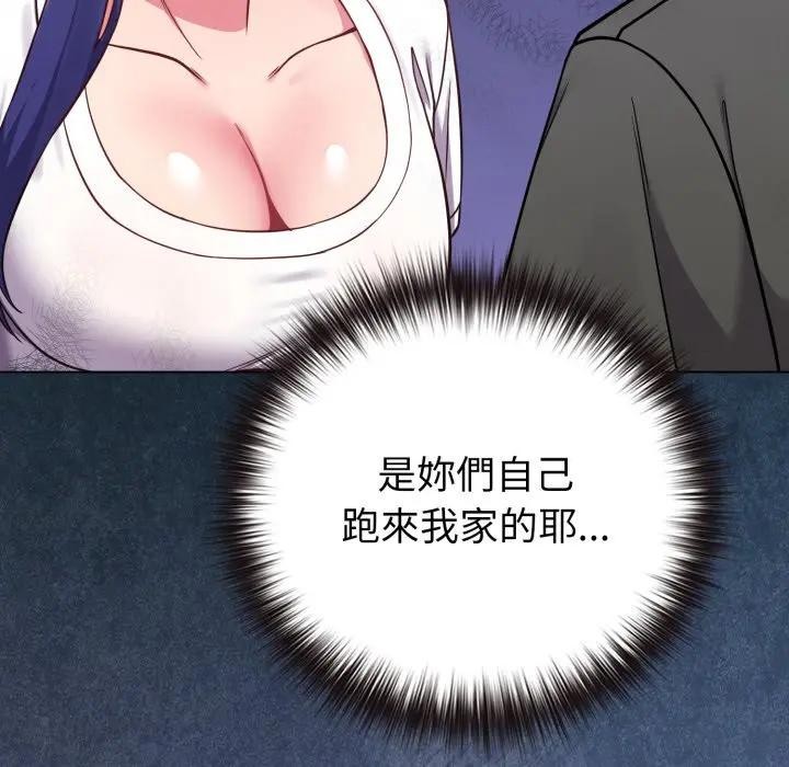 戀上年上的她第41話