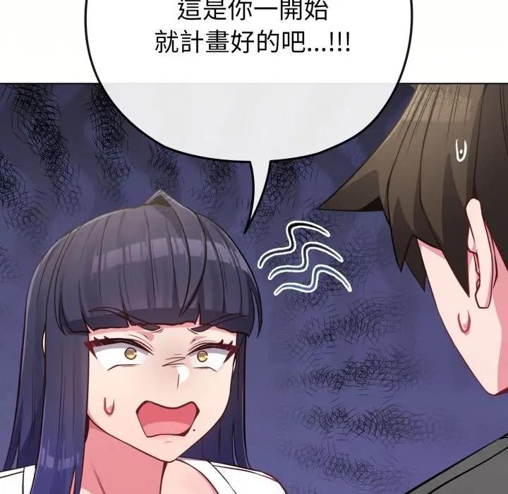 戀上年上的她第41話