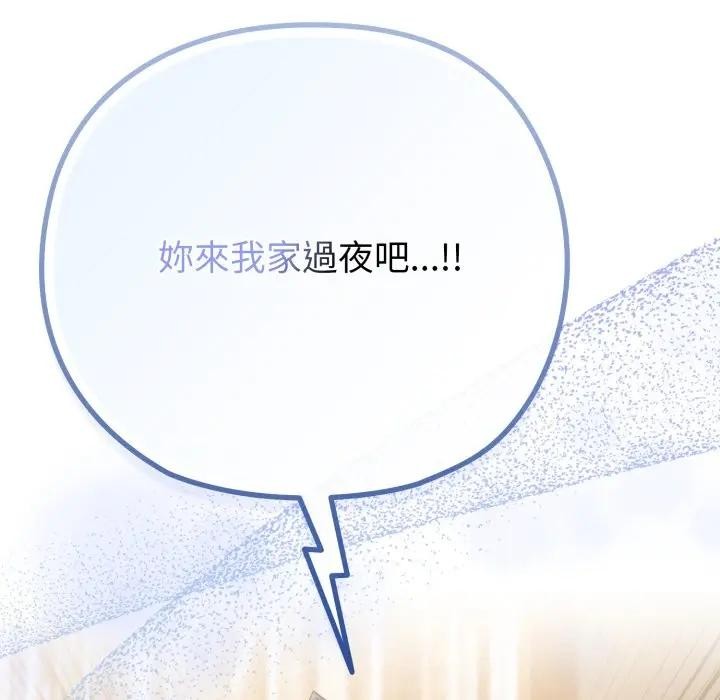 戀上年上的她第41話