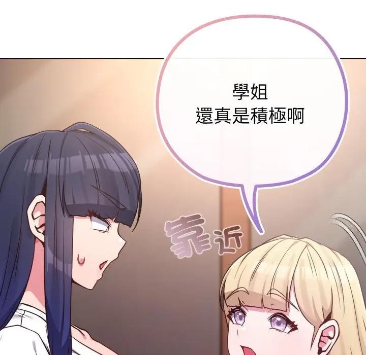 戀上年上的她第41話