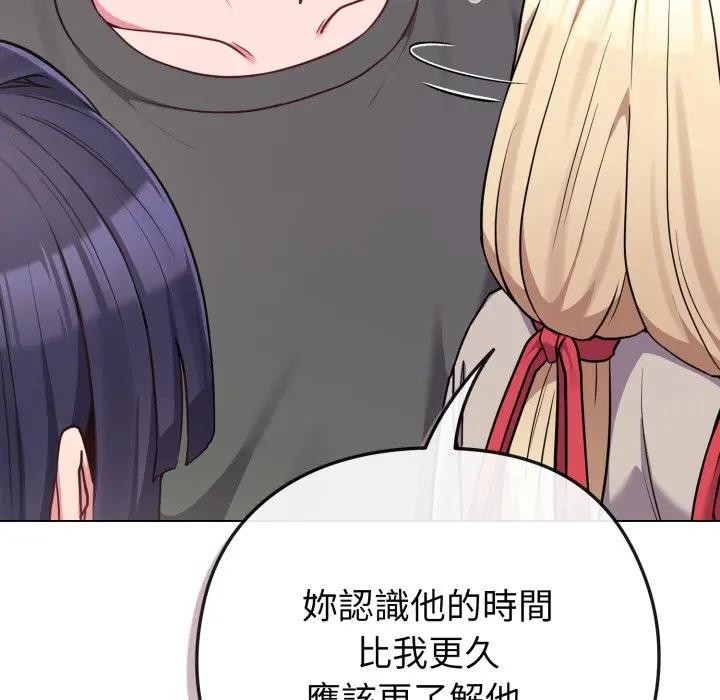 戀上年上的她第41話