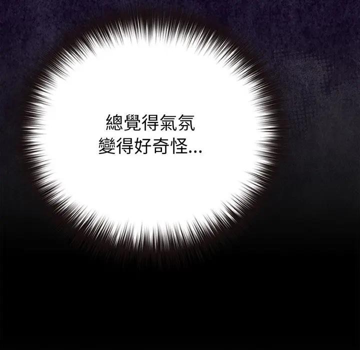 戀上年上的她第41話