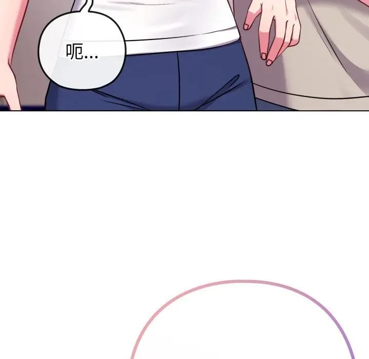 戀上年上的她第41話