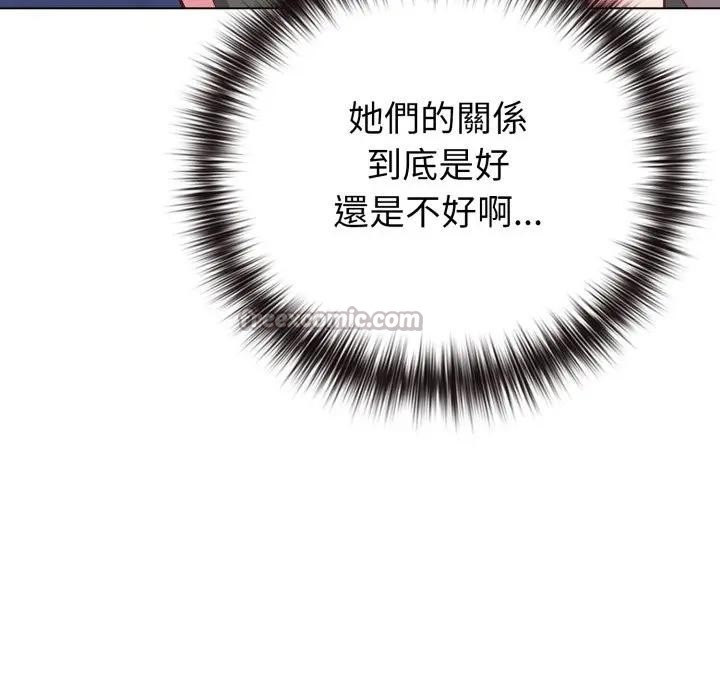 戀上年上的她第41話