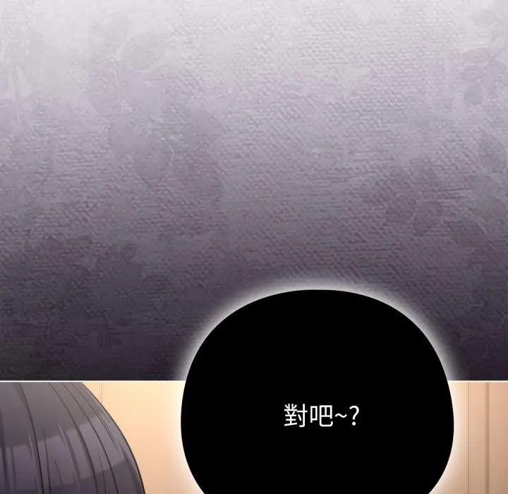 戀上年上的她第41話