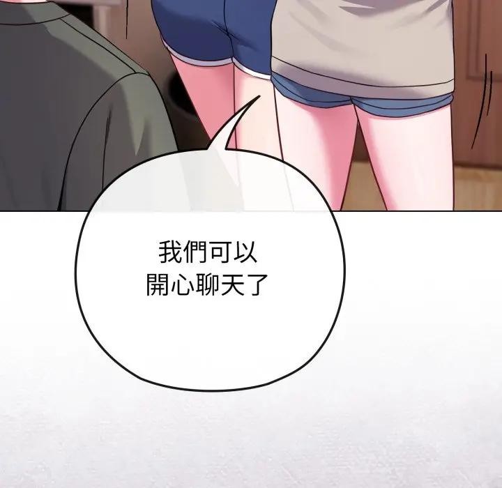 戀上年上的她第41話