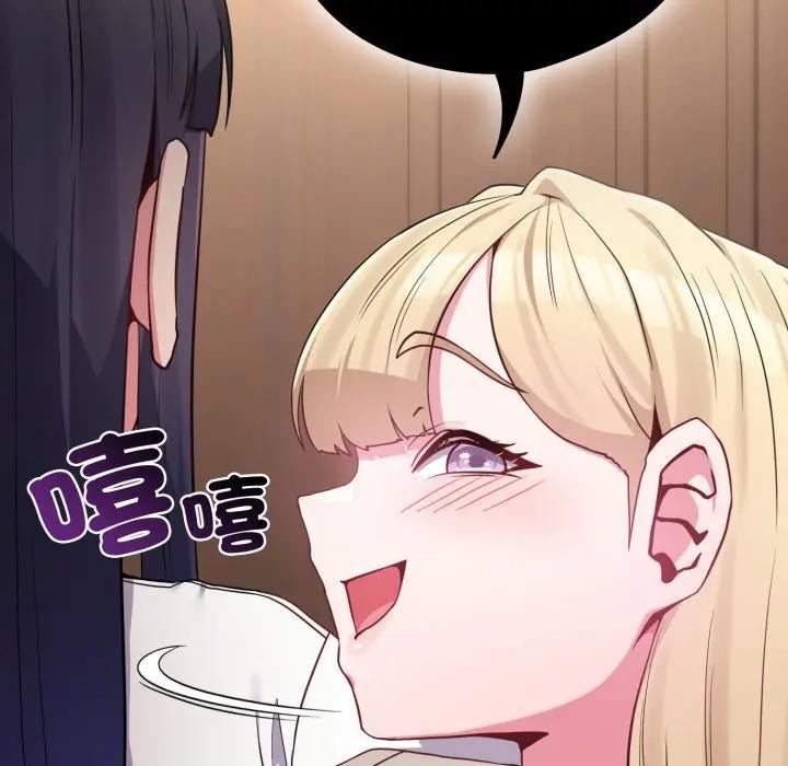 戀上年上的她第41話