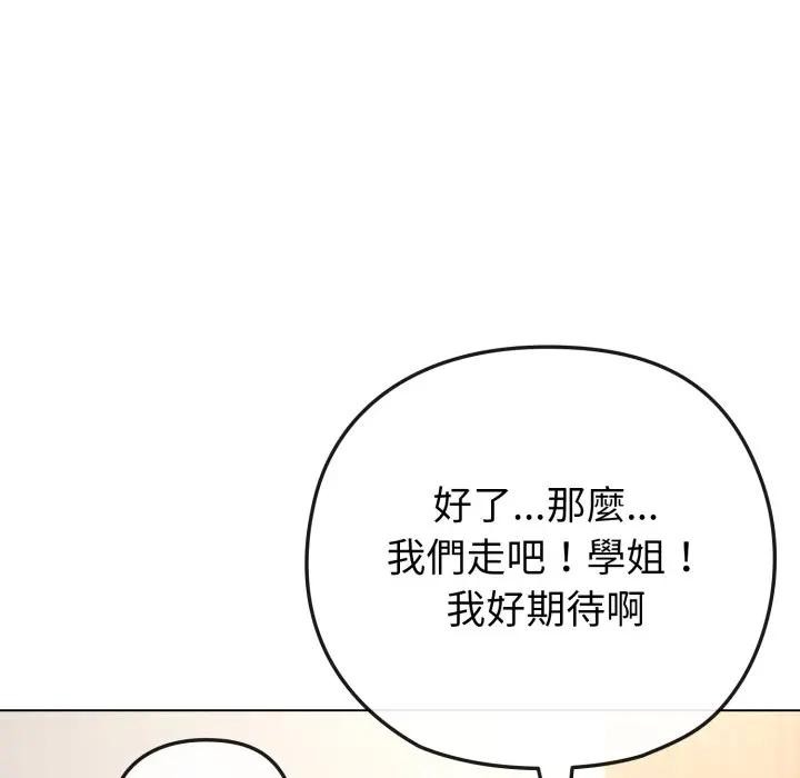 戀上年上的她第41話
