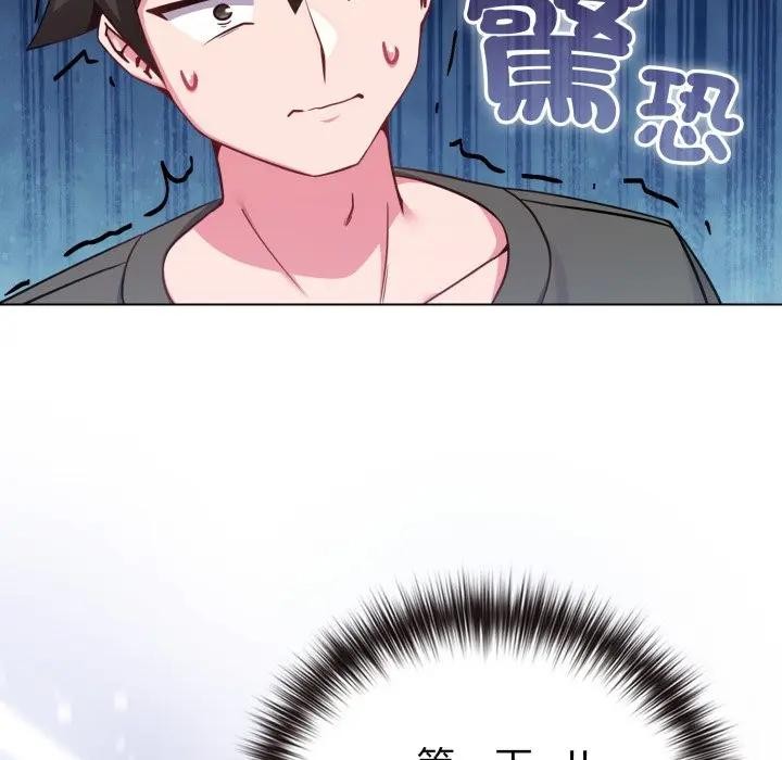 戀上年上的她第41話