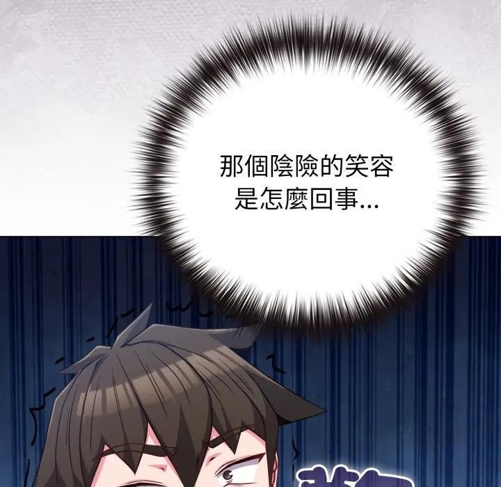 戀上年上的她第41話