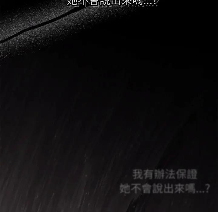 戀上年上的她第41話