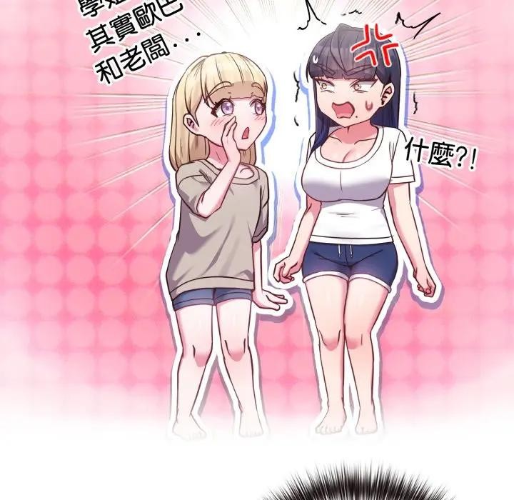 戀上年上的她第41話