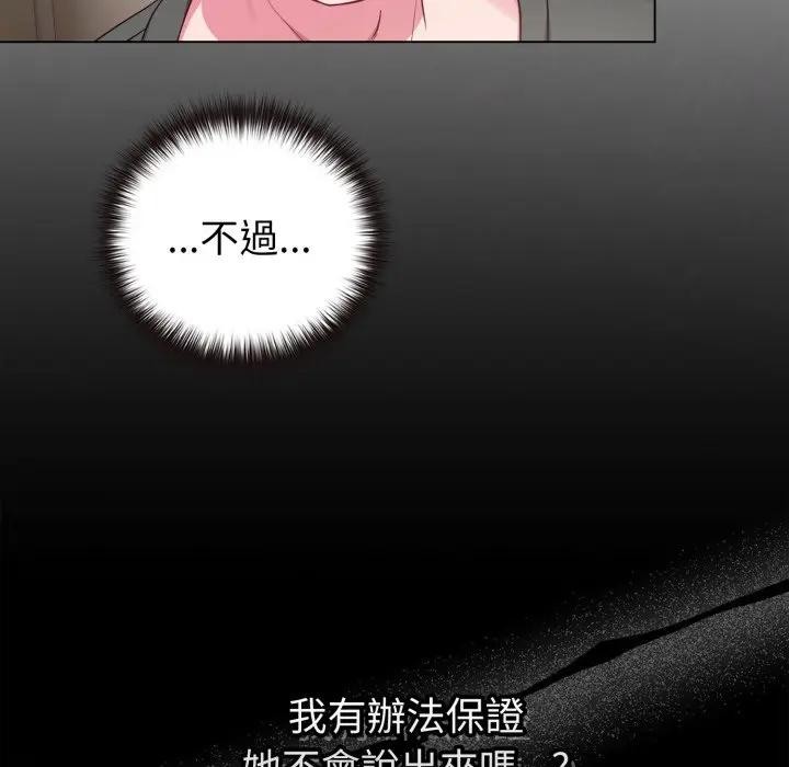 戀上年上的她第41話