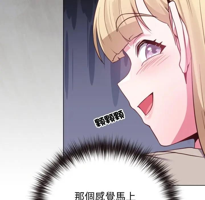 戀上年上的她第41話