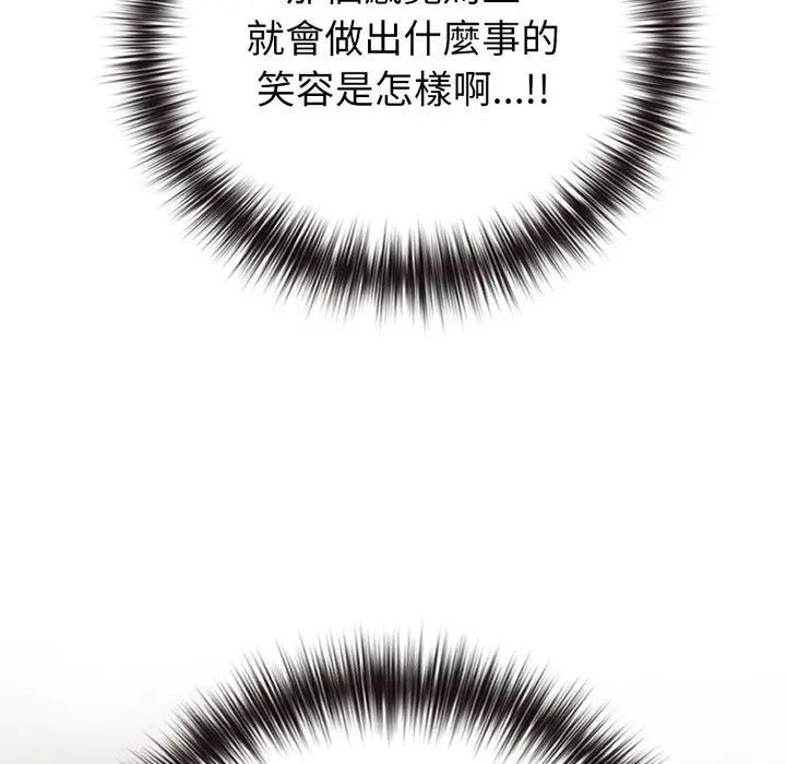 戀上年上的她第41話