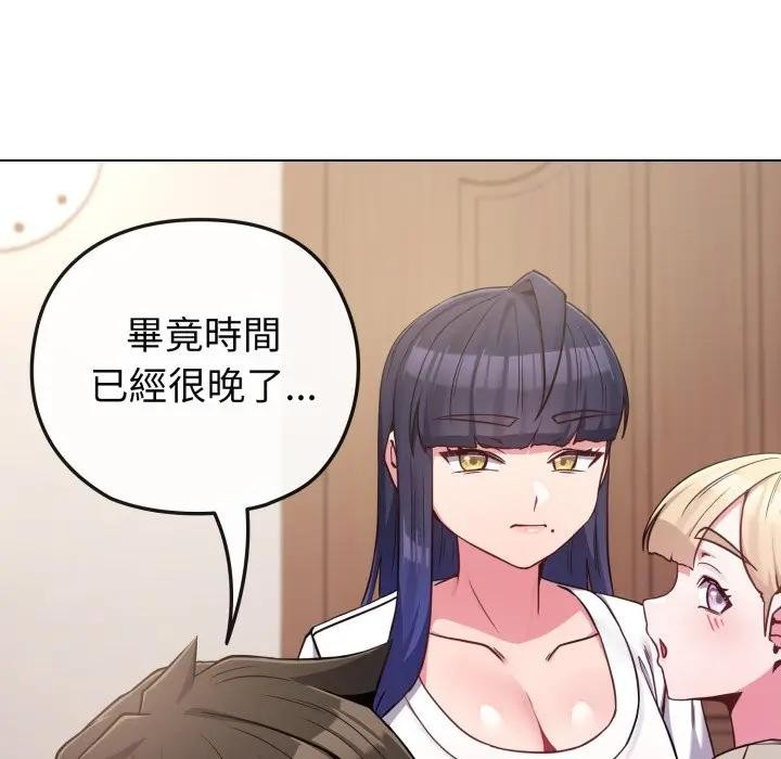 戀上年上的她第41話