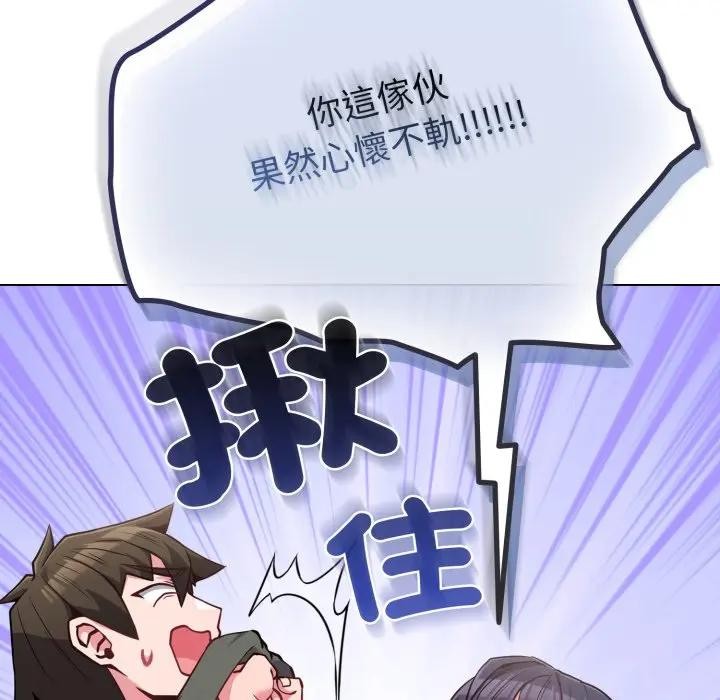 戀上年上的她第41話