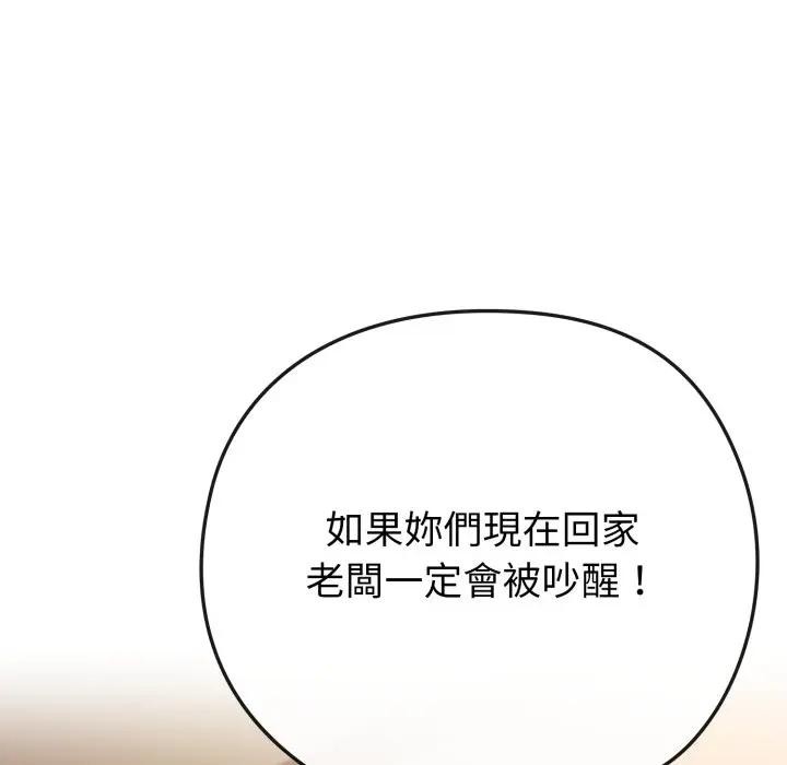 戀上年上的她第41話