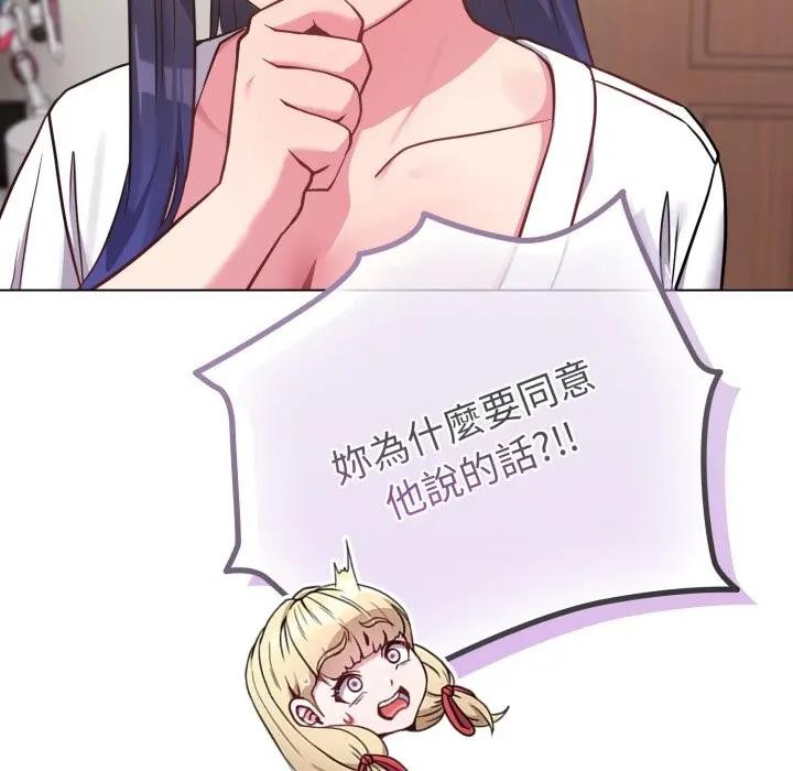 戀上年上的她第41話