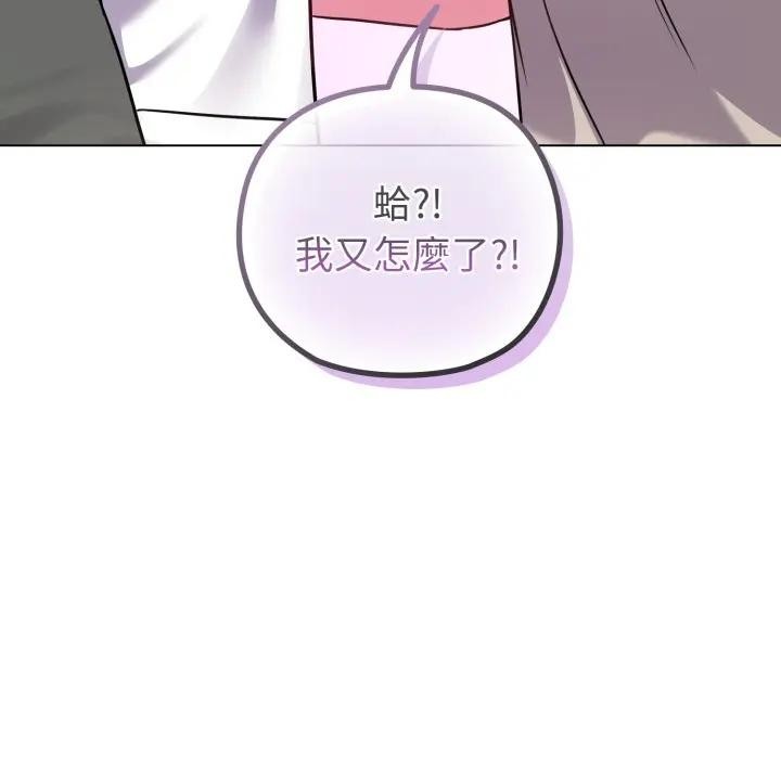 戀上年上的她第41話