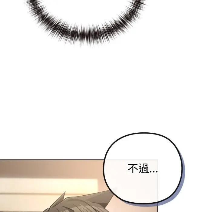 戀上年上的她第41話