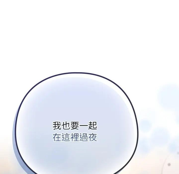 戀上年上的她第41話