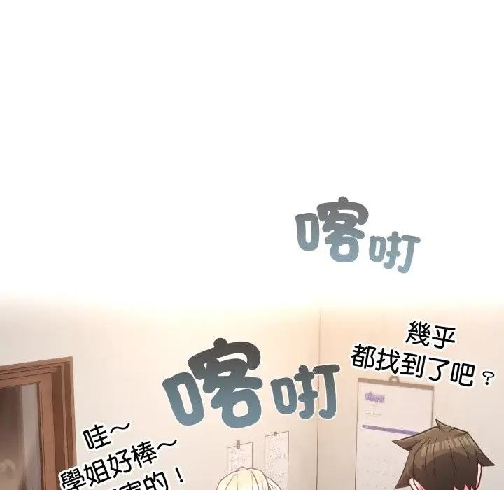 戀上年上的她第41話