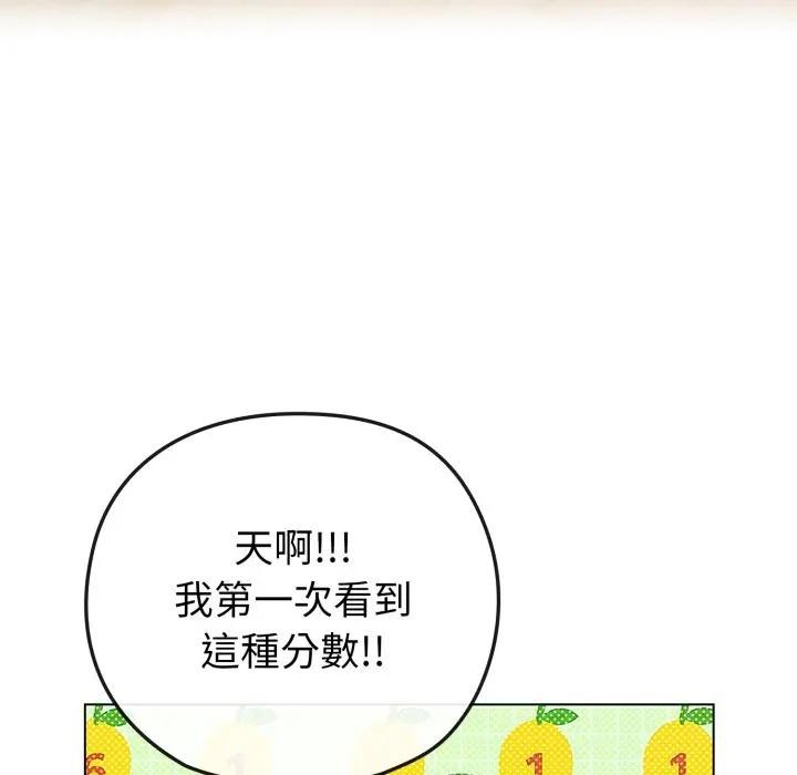 戀上年上的她第41話