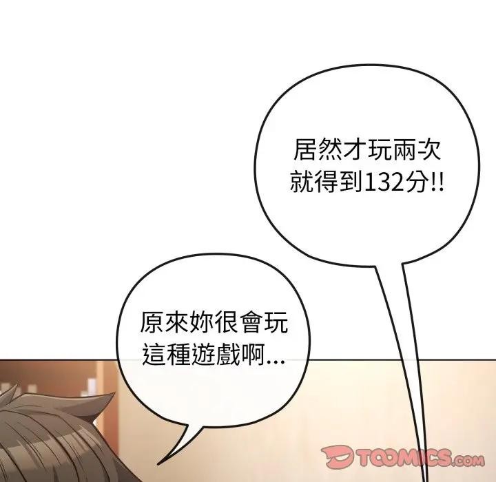 戀上年上的她第41話
