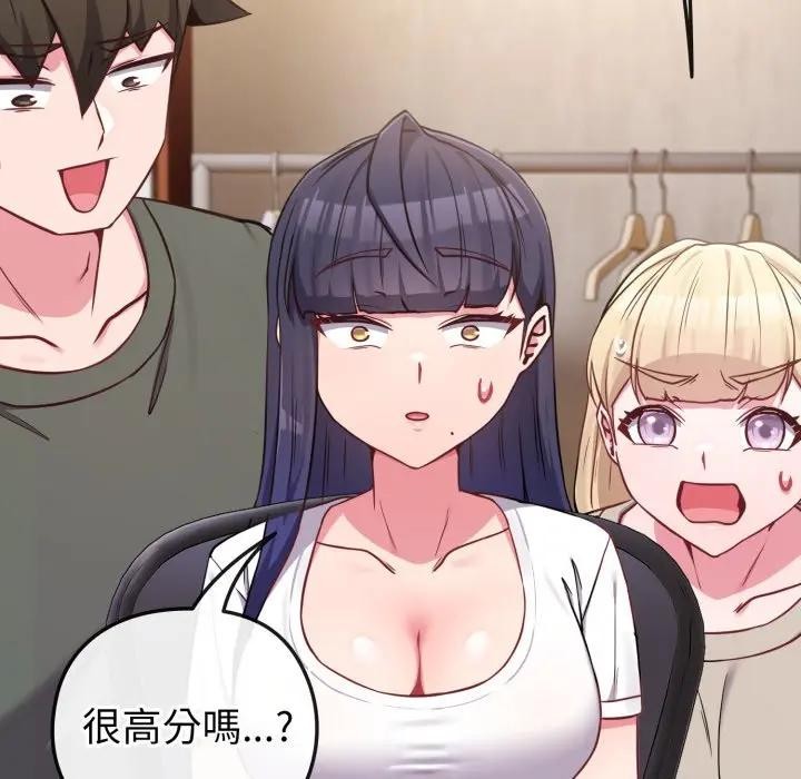 戀上年上的她第41話