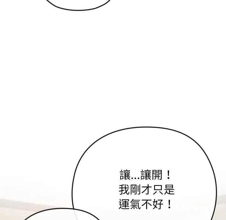 戀上年上的她第41話