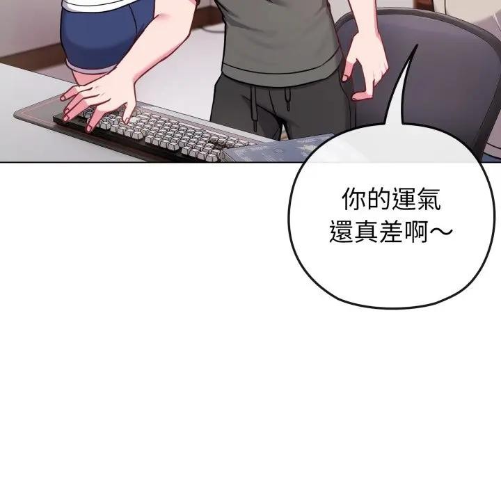 戀上年上的她第41話